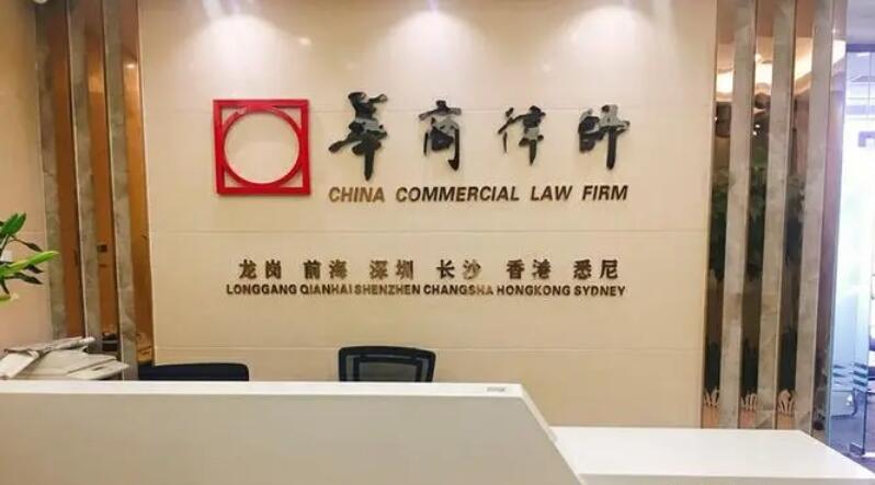 广东中大圣律师事务所